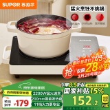 苏泊尔（SUPOR）电陶炉煮茶电磁炉家用新型电磁灶火锅智能定时双环大功率电池炉炒菜围炉煮茶炉C22-CS08A国家补贴