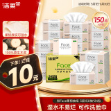 洁柔洁柔抽纸 粉Face柔韧3层150抽*24包 可湿水100%原生木浆 整箱