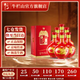牛栏山二锅头 百年红（10） 浓香型 白酒 红龙 52%vol 500mL 6瓶 整箱