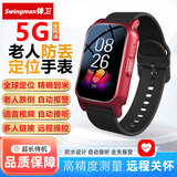 锋卫老人定位电话手表 gps智能5G视频通话手环追踪神器防走丢失痴呆老年人健康监测仪心率血压血氧sos 红色：5G定位+跌倒报警+一键求救+视频通话