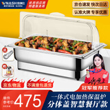 维纳仕 布菲炉 电加热13L自助餐炉 酒店单位智慧餐厅早餐保温炉保温台