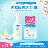珂润（Curel）保湿洁颜泡沫150ml 弱酸性洁面氨基酸洗面奶 敏感肌适用 男女通用