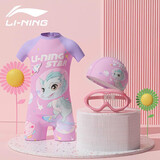 李宁（LI-NING）儿童泳衣女童卡通印花冲浪服速干防晒泳衣泳镜泳帽套装906粉色130