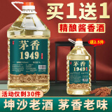 朴大师自酿酱香型茅香10号坤沙酒53度高度纯粮食高粱老酒桶装5L自饮泡酒 53%vol 5L 1桶 茅香买5L送2.5L