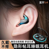 影巨人【柏林之声丨侧睡不压耳】睡眠蓝牙耳机骨传导概念真无线降噪超薄贴耳侧躺适用于小米华为VIVOPPO 黑色 【侧睡不压耳丨久戴不痛】 2025最新款