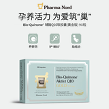 法尔诺德PharmaNord官方辅酶Q10黄金版高吸收备孕心脏健康养护心肌 90粒*1盒 基础装