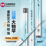 光威光威荒武技二代鱼竿鲢鳙大物竿轻量大物超轻超硬钓鱼竿台钓竿28调 6.3m 荒武技二代