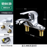 九牧（JOMOO）全铜洗脸盆水龙头双孔冷热水卫生间家用洗手池面 04全铜标准款双孔 带80cm软管