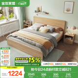 全友家居 北欧原木风卧室单人床1.5x2米现代简约板式家用大床国家补贴