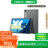 联想【国家补贴15%平板电脑】小新PadPro12.7舒视版 2025款柔光护眼屏超级互联天玑8300 2.9k 8+256G灰