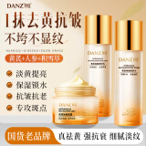 丹姿黄芪美肤水乳霜三件套装补水抗皱紧致淡纹爽肤水抗老保湿520礼物