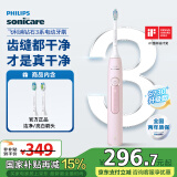 飞利浦（PHILIPS）电动牙刷钻石3系 成人情侣款送男女友 生日礼物 刷毛摆振+微泡水流 HX5171/04淡粉色HX6730升级款 