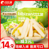 比比赞（BIBIZAN）泡椒脆笋600g量贩装解馋休闲零食开袋即食脆嫩酸辣手剥笋山椒竹笋