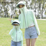 LA CHAPELLE HOMME儿童防晒衣女童亲子冰丝外套户外遮阳衣帽 LX23 水绿 M