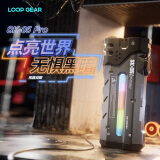 LOOP GEAR户外多功能手电筒远射强光充电超长续航便携SK05PRO