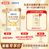 可诺贝儿（CANOBEL）考拉芈奇多加多幼儿配方羊乳粉3段 1-3岁羊奶粉3段 800g 【新客318】考拉3段800g*1