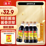 海天生抽酱油500ml*4 【0添加 特级酱油】金粉派礼盒特级送礼好物