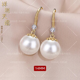 祥瑞天赐999银珍珠耳饰女耳钉耳环2025新款轻奢感气质大气耳坠 白珠14mm【金色】【通体银】礼盒