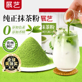 展艺 烘焙原料 抹茶粉绿茶粉冲饮烘焙专用贵州铜仁原材料20g
