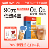 花田萃（CHALATTE)大红袍茶冻干速溶咖啡粉拿铁白咖啡 20克*8杯 无白糖