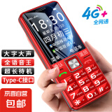 老年人手机4G全网通超长待机移动联通电信直板按键大字体大声音学生备用功能机 红色