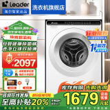 海尔（Haier）迷你滚筒洗衣机小型全自动5公斤母婴儿童/婴儿内衣洗洗衣机超薄平嵌 除菌螨 家电国家政府补贴20% 新品Leader5公斤超薄平嵌+母婴巴氏除菌螨