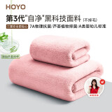 HOYO日本浴巾成人 A类雪滑绒毛巾浴巾两件套 柔软吸水速干大浴巾 粉色