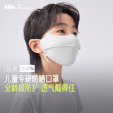 蕉下儿童口罩儿童透气护眼角防晒口罩AS33824活力雪狐S