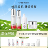 优理氏 酵母水乳深层清洁保湿调理增强屏障舒缓修护敏感肌补水护肤套装 水+乳+霜+洁面