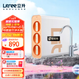 立升（LITREE）净水器家用直饮套装无废水不插电自来水超滤过滤器前置无桶饮水机矿物质复合净水机 出水直饮|超滤机C3