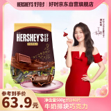好时（Hershey’s）牛奶巧克力排块500g袋装休闲零食婚庆喜糖糖果生日礼物女