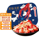 盱眙龙虾正宗盱眙麻辣蒜蓉小龙虾尾特大 加热即食虾球 烧烤夜宵食材端午礼 蒜蓉龙虾尾250g*10盒