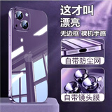 第一卫DIVI【自带镜头膜】适用苹果14手机壳iphone14无边框保护套镜头膜全包全透明超薄防摔防磨壳