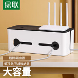 绿联 排插收纳盒 大号多功能电源线理线盒 电视柜遮挡插头防触电安全排插多孔插线板电线收纳盒