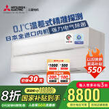 三菱电机（Mitsubishi Electric）JY系列1.5匹 新一级能效14-21㎡适用变频冷暖 空调挂机国家补贴进口内机电气除菌MSZ-JY12VF