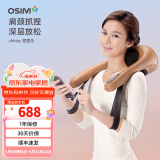 傲胜（OSIM）按摩披肩 uMoby 捏捏乐 肩颈肩膀按摩仪 舒缓酸痛 揉捏捶打振动按摩器 OS-266母亲节礼物实用 欢乐黄