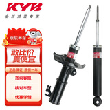 KYB减震器高尔夫6 1.4速腾1.4帕萨特B7途安/斯柯达明锐1.4前减2只