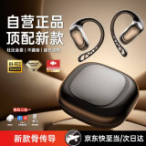 MICROKIA【2025新款|柏林之声】蓝牙耳机挂耳式骨传导概念开放式真无线不入耳运动跑步降噪耳夹式 【开放不漏音丨舒适久戴不痛】