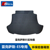 斯克帝 适用于雷克萨斯ES后备箱垫2018-2025款es200/300h专用汽车尾箱垫
