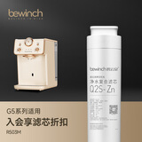 碧云泉G5系列官方净水器滤芯R302E/R502M/R503M厂家原厂MC121/R123/HC106/QC114官方直发品牌原装 R503M【3号滤芯】