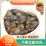陆龙醉泥螺5A黄泥螺760g 粒大脂丰 开盖即食 宁波老字号 特色海鲜水产