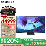 三星（SAMSUNG）55英寸 MiniLED 165Hz 4K 1ms(GTG) G97NC 玄龙骑士 Ark2.0 曲面 电竞 显示器 LS55CG970NCXXF