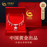 中国黄金百福平安锁项圈999足银项链宝宝长命锁婴儿儿童满月百天生日礼物 【999足银】百福长命锁项圈 30克