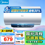 美的（Midea）【省电王】以旧换新国家补贴60升电热水器2500W长效免换镁棒整机8年质保一级能效F6022-JM1(HE)