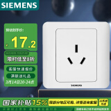 西门子(SIEMENS)开关插座  16A三孔 空调插座 86型暗装面板 远景雅白色