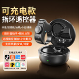 珂洛维 手机指环蓝牙遥控器拍照录像可充电刷抖音快手短视频点赞神器电子书翻页手机平板遥控 黑色【多功能蓝牙遥控器】充电款