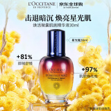 欧舒丹（L'OCCITANE）焕活微囊肌底精华液30ml保湿修护精华肌底液官方直售520礼物