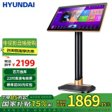 HYUNDAI专业点歌机家庭影院ktv高清触摸屏点唱机设备智能语音4K高清电容屏点歌机 现代215-3T(3T硬盘+21.5时电容触摸屏)