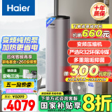 海尔（Haier）空气能热水器200升热泵包安装超一级能效1.5匹全变频净水洗WIFI智控以旧换新KF200-T7U1（2-4人）