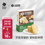 光合星球babycare儿童零食钙铁锌婴幼儿软米饼磨牙棒饼干6月+芝士味35g 